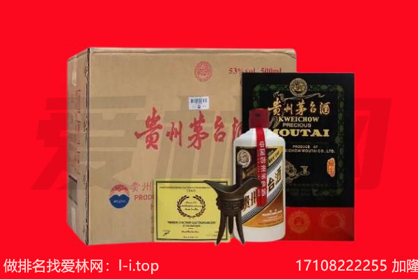 固原市泾源回收陈年茅台酒