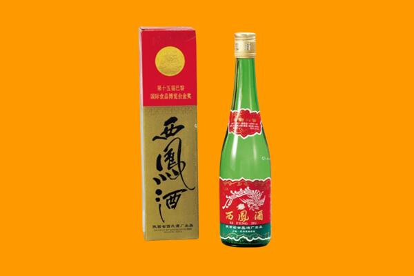 固原市泾源回收西凤酒